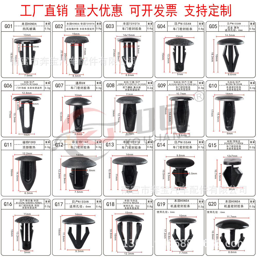 汽车机盖隔热棉 进气栅板 集水板 车门密封胶条 引擎盖隔热垫卡扣