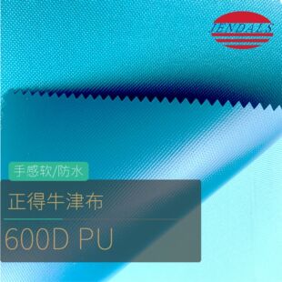 �S��ֱ�� 600D��ˮ�ߏ����ϲ����� PVC�����������]�F؛����