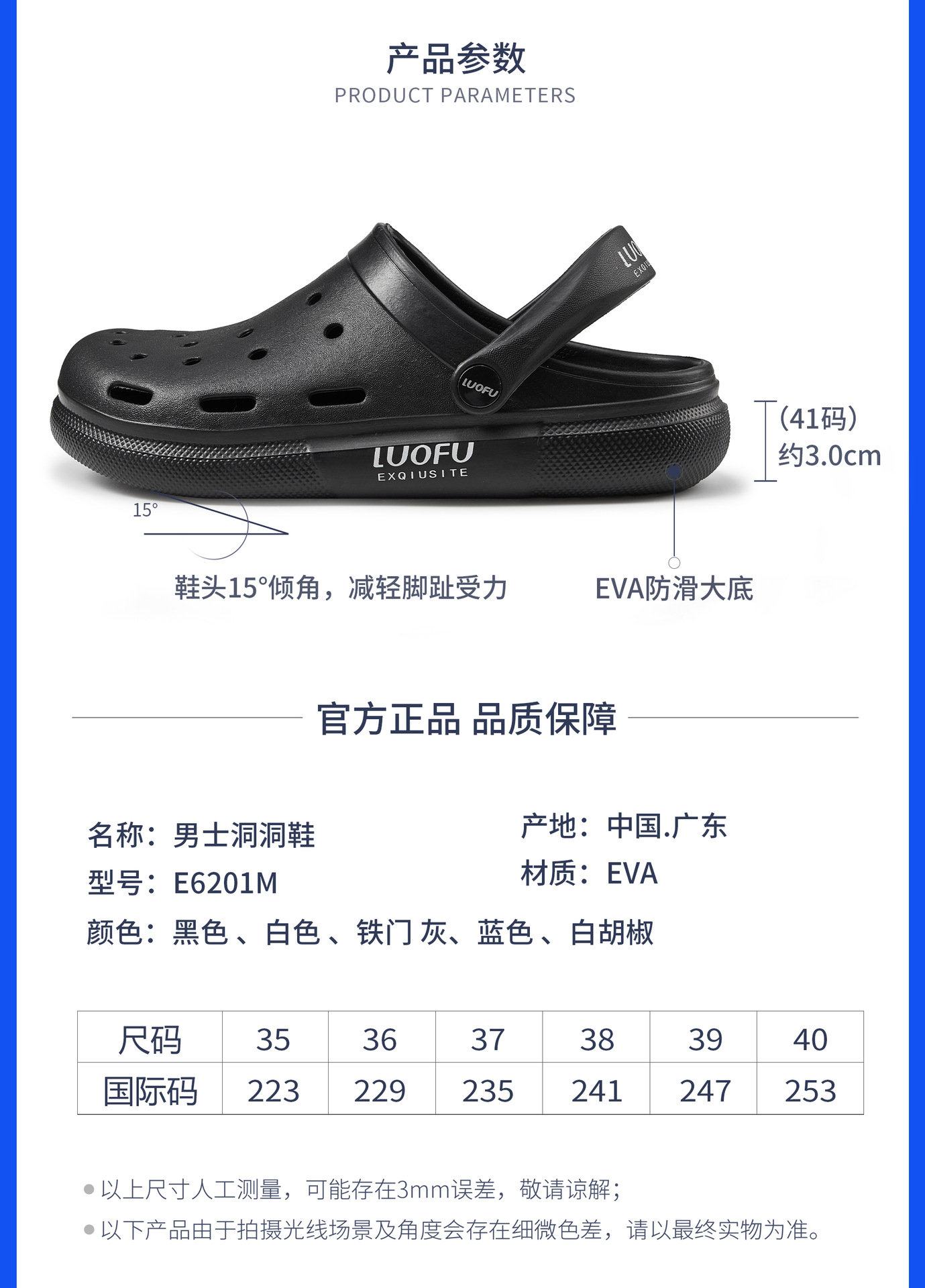 男尺码