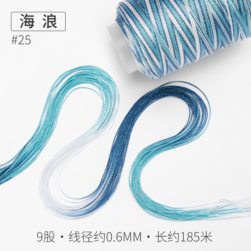 6/9股星空段染股线40色洒金五彩绳手链挂绳DIY材料高端手工编织线|undefined