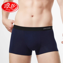 正品浪莎男士中腰透气舒适棉内裤弹力棉男士平角裤商超批发