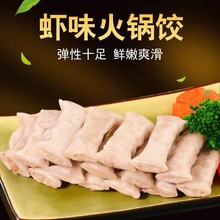 海霸王火鍋餃玉米蝦味香菇味蟹味脆餃三種口味2.5kg/袋