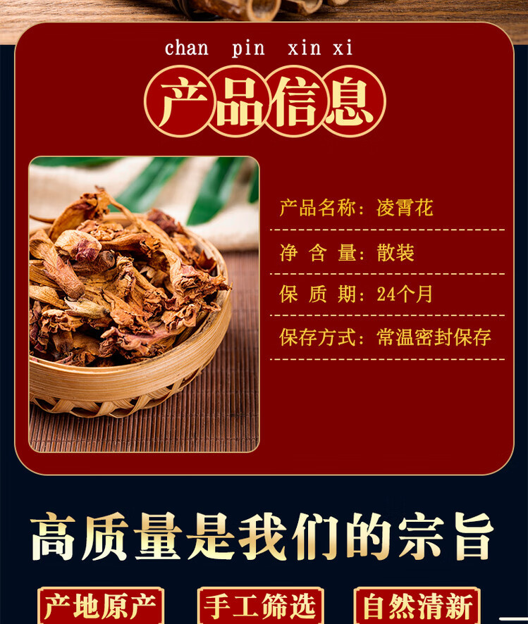 Dried Campsis Flower Ling Xiao Hua 250g Chinese Herbal Tea Ingredient Traditional Decoction Flower overview