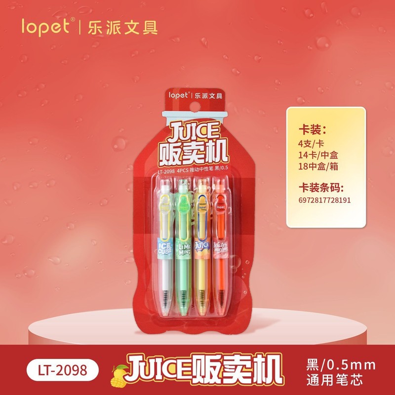 乐派2098贩卖机果汁按动中性笔小胖磨砂笔杆便携速干书写黑色笔|undefined
