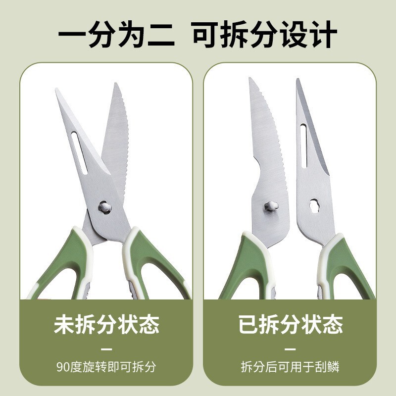 代发多功能厨房剪刀不锈钢家用强力鸡骨剪食物剪厨房便携剪刀|undefined