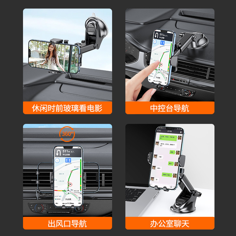 新型車載携帯電話スタンド自動車用吸盤式汎用型ナビゲーションサポート車内車|undefined