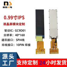 0.99寸1寸TFT液晶显示屏40X160IPSGC9D01驱动焊接10pin微型屏