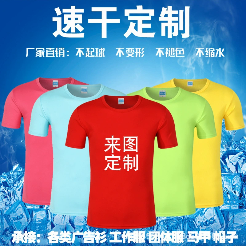 Марафон сплошной цвет с круглым вырезом с короткими рукавами футболка с сухим рукавом на заказ с логотипом рекламная рубашка на открытом воздухе групповая культурная рубашка