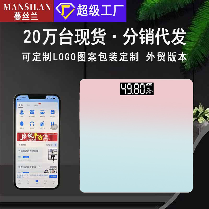 Bluetooth Gradient Body Fat Scale Intelligent Data Weighing Scale Household Small Cute Electronic Scale Adult Precision Body Scale