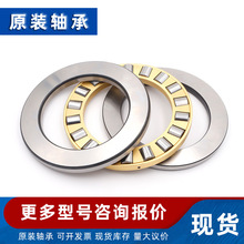 81264轴承 日本平面推力滚子轴承81264M 81264W