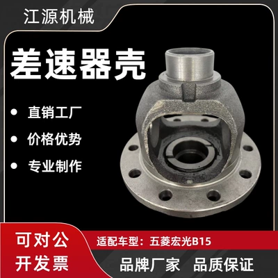Differential housing 1.5L engine rear axle differential