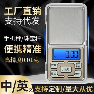 ��ӳӾ�׼��y�֙C�ڴ��S���錚�ӿ��طQ�������l�߾���0.01g