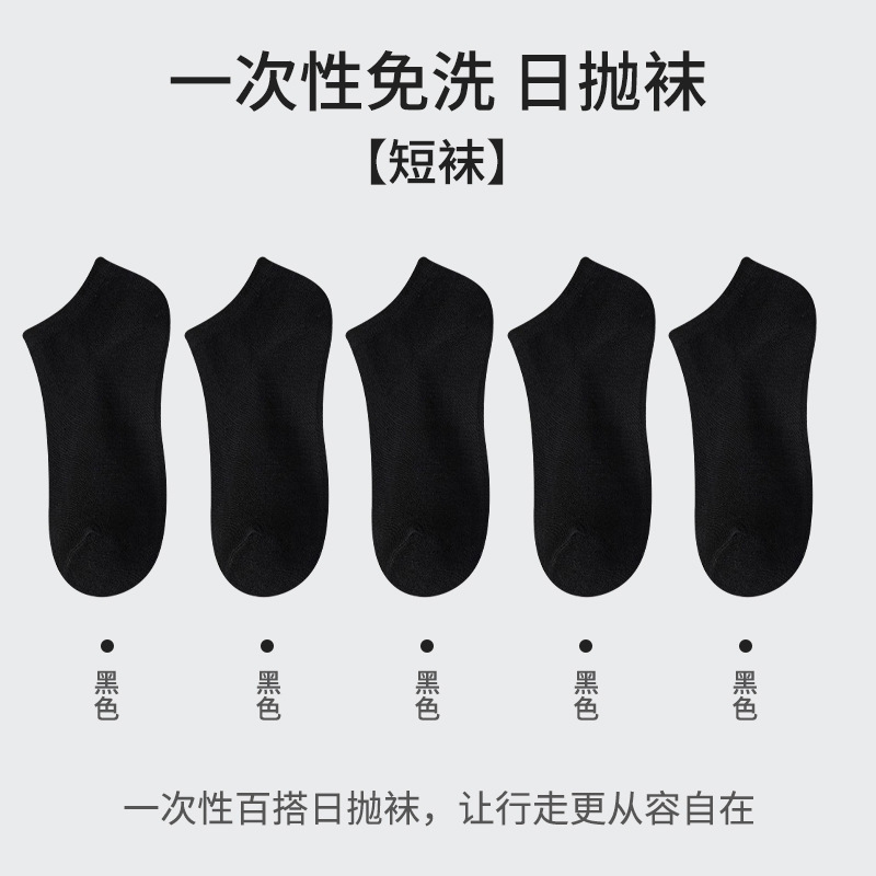 [저렴한 레귤러 스타일] 양말 블랙