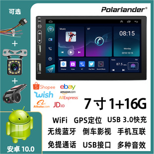 Double spindle 7 inch WIFI Android 10.0 car radio multimedia player 1+16g Bluetooth GPS navigation