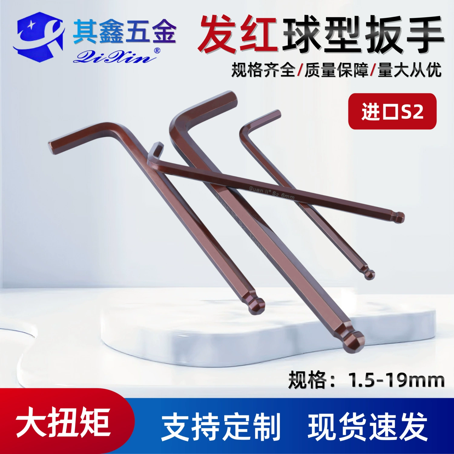 Инструменты для обслуживания оборудования Сферический шестигранный ключ удлиненная шаровая Головка движущихся производителей