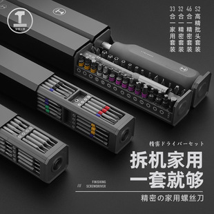 Greenforest Can Worker Screwdriver suit Universal Household Small Screwdriver Mobile Phone Notebook Ash Removal Machine Precision Maintenance
