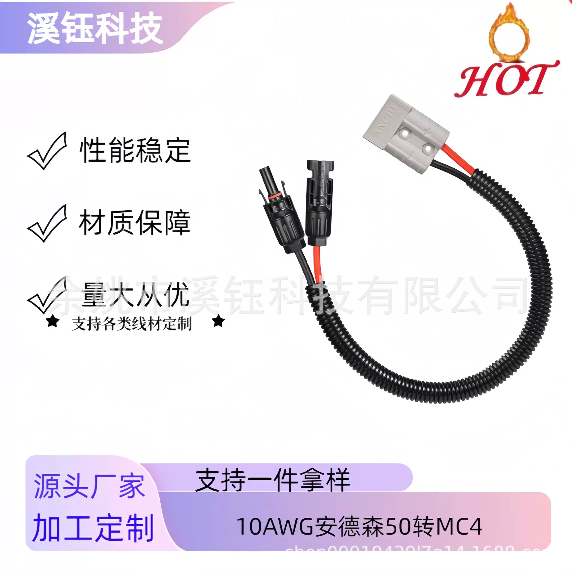 10AWG太阳能电池板连接器至50A安德森电机电池组充电器套件