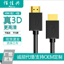 hdmi1.4版1080P电视电脑显示器屏HDMI连接线投影仪高清线hdmi线