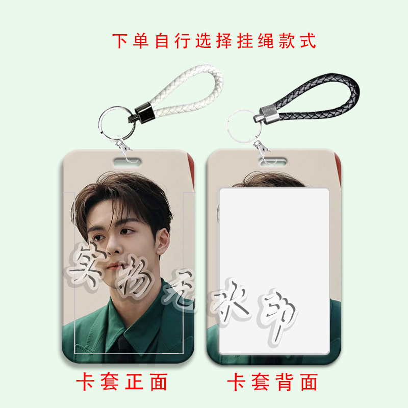 曾舜晞卡套学生滑盖饭卡公交卡工牌保护套工作证交通卡门禁卡卡套|undefined