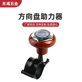 方向盘助力器;注塑加工;冲压加工