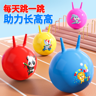 Horn Ball Sensory Training Kindergarten Elastic Yoga Jumping Ball Kidsren's Safety Inflatable Bouncing Toy Bouncing Ball