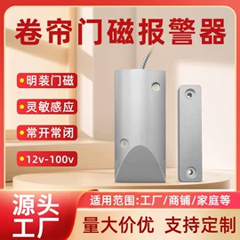 报警探测器;其他报警器;扬声器