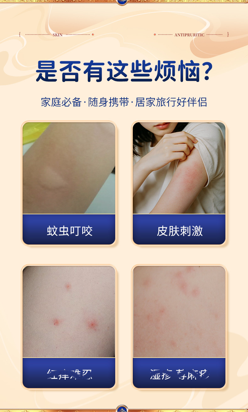 Herbal Itch Relief Cream External Soothing Skin Care Balm 30g quality and texture