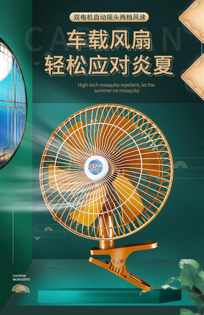 Car Fan 24V for Large Trucks, 12V for Cars, Small Car Electric Fan, Enhanced Type for Strong Wind Inside the Vehicle