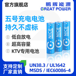 �i�x���늳� ��̖1.2V 懚�����b��������Ͱ��̖늳�늄ӹ����