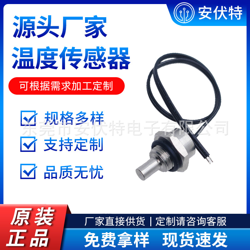 热水锅炉温度传感器 M8六角316不锈钢探头G1/8螺纹10K 电开水器