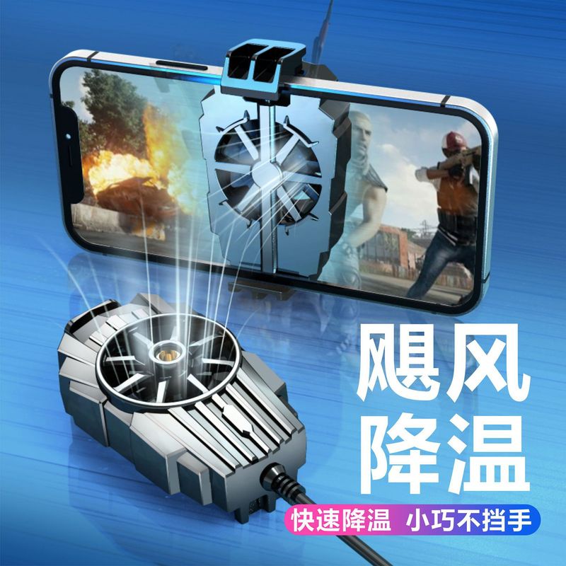 新款G6直播手机散热器便携外设风冷降温任意搭配吃鸡神器厂批现货|undefined