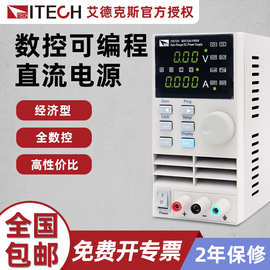正品艾德克斯IT6720高压可调直流稳压电源数控手机维修电源IT6721