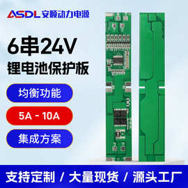 6串保护板5A10A筋膜枪BMS带均衡22.2V适用18650锂电池配件可充电