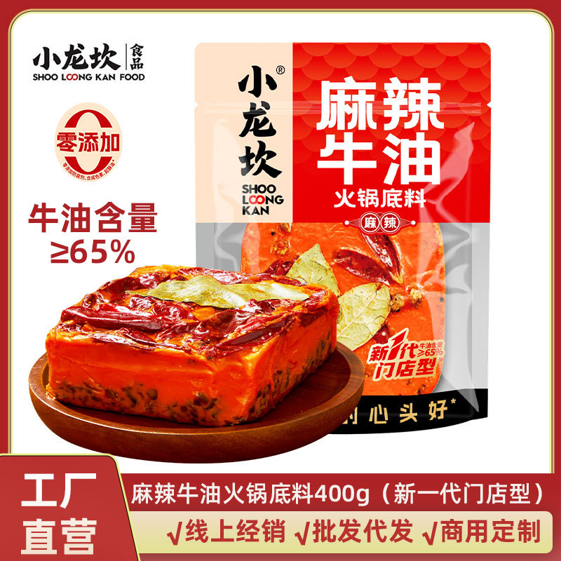 小龙坎牛油麻辣火锅底料400g冒菜麻辣烫火锅料麻辣香锅家用调料