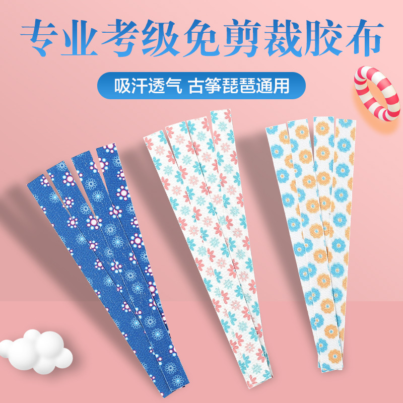 Guzheng Adhesive Tape Professional Performance Type Cut-free Nail Tape for Children Breathable and Non-stick to Playing Pipa Guzheng Adhesive Tape Professional Performance Type Cut-free Nail Tape for Children Breathable and Non-stick to Playing Pipa