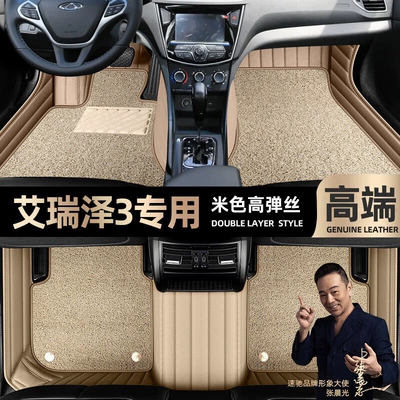 by 15 car foot pads for – Ayaqaltılar (Kovriklər) - beige-leather-beige-high-stretch-silk-double-layer