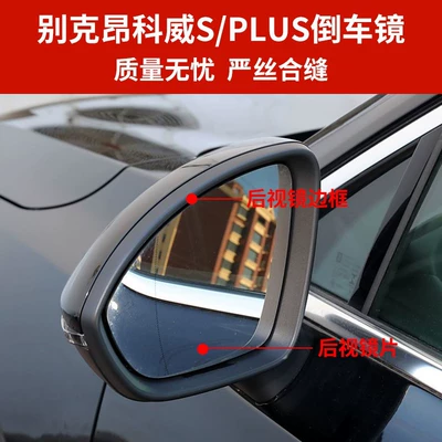 Housing Plus Reversing Mirror – Rear mirror/rearview mirror assembly