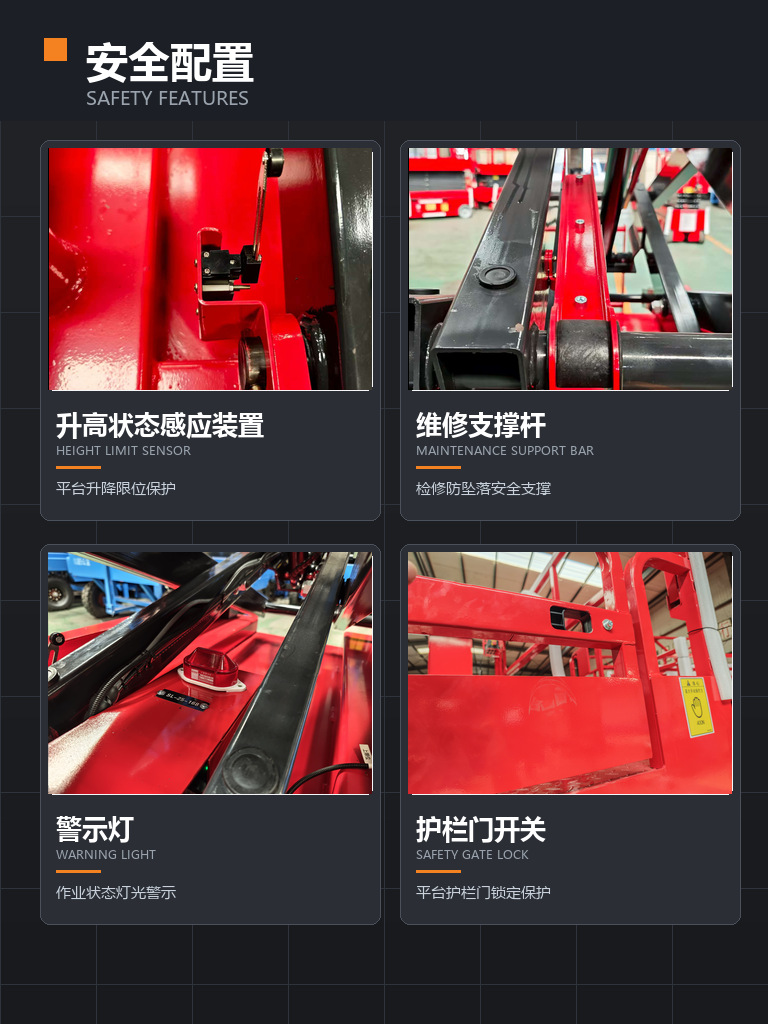 电动升降机