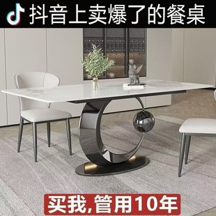 Rock Plate Rectangular Dining Table and Chair Modern Simple High-end Design Combination Home Living Room Art Light Luxury Italian Dining Table