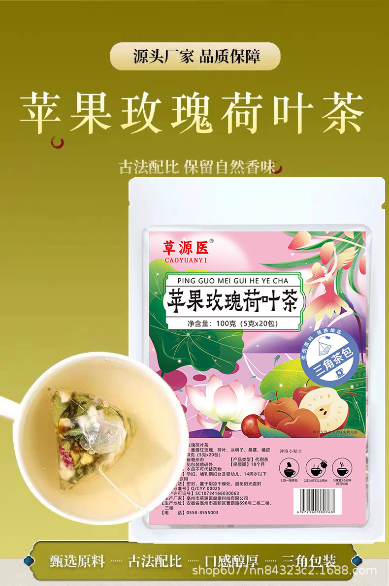 애플 로즈 연꽃 잎 차 [100 g/가방]