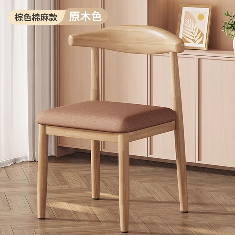 餐厅靠背椅子仿实木餐桌椅软包加厚家用新款极简餐凳木餐椅牛角椅|undefined