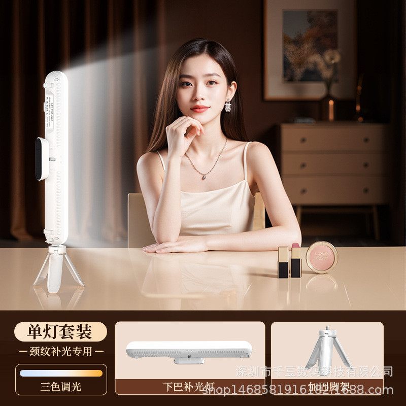 下巴补光灯直播专用美颜打光拍摄手持便携手机柔光摄影灯相机面灯|undefined
