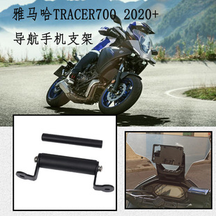 �m�����R�� TRACER 700Ħ��܇���b�֙C֧�܌���֧�̶ܹ� 2020+