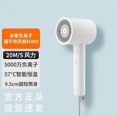 米家マイナスイオンドライヤーH300家庭用ヘアケア冷熱ハイパワー水イオン電気ブロー筒速乾ネットレッド
