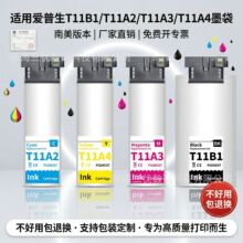 �m�Ð�����epson WF-C5310/WF-C5390 WF-C5810/WF-C5890ī��T11B1