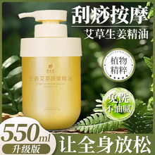 薰衣草生姜艾草精油美容院按摩精油开背疏通经络保湿补水厂家批发