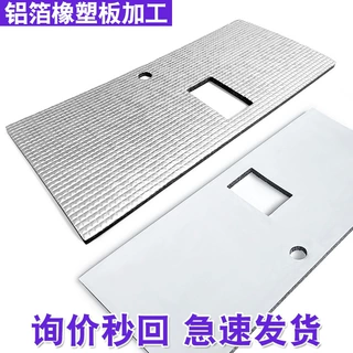 定制铝箔橡塑板b2隔热棉自粘阻燃保温 铝箔橡塑板海绵隔音垫背胶