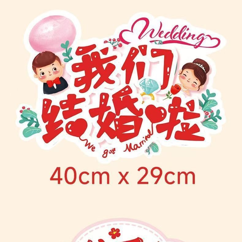 結婚式ハンドヘルドカード婚約結婚式ハンドヘルドカード kt ボード花嫁介添人結婚式の写真の雰囲気小道具アーティファクト装飾|undefined
