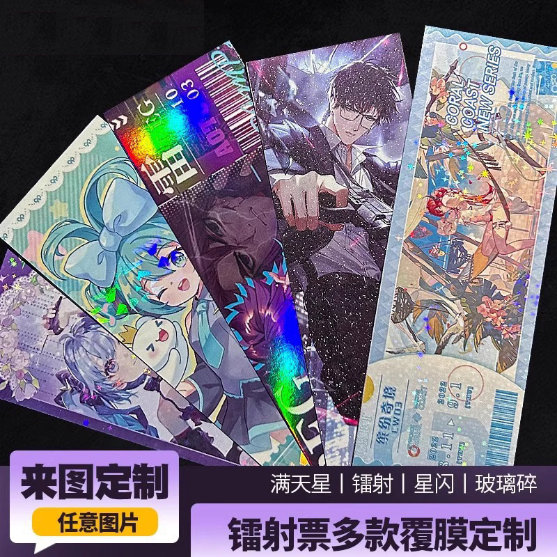 Custom Laser Long Cards, Celebrity Merchandise Photos, Self-Printed Postcards, Uv Color Stamping, Gold Cards, Silver Cards, Custom Laser Ticket Stubs
