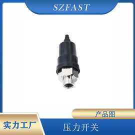 橡胶膜片压力开关FPS-1S铜镀镍外壳压力控制器0~10Mpa可选可调